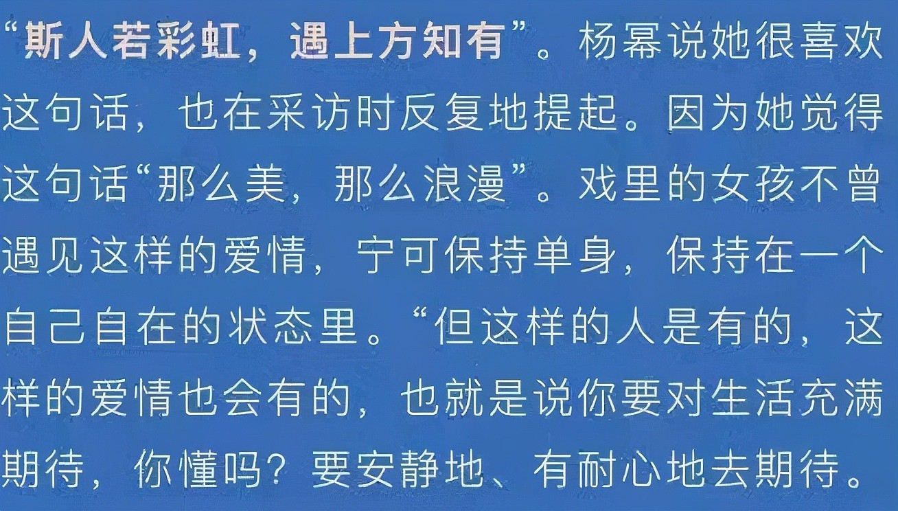 杨幂自曝是单身！疑正式否认和魏大勋恋情，并表示期待恋爱到来