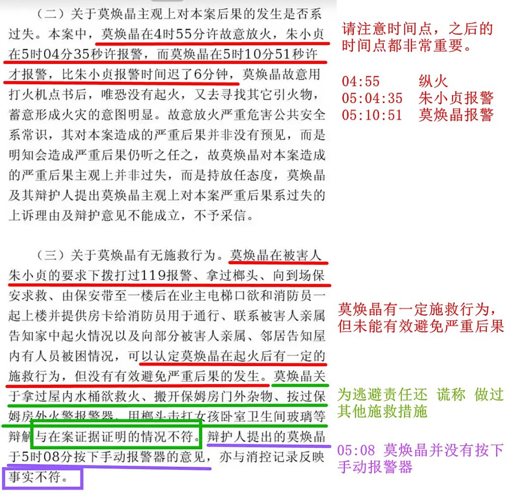 林生斌事件四大谣言：与保姆合谋，跑路澳洲，央媒也呼吁不要造谣（组图） - 4