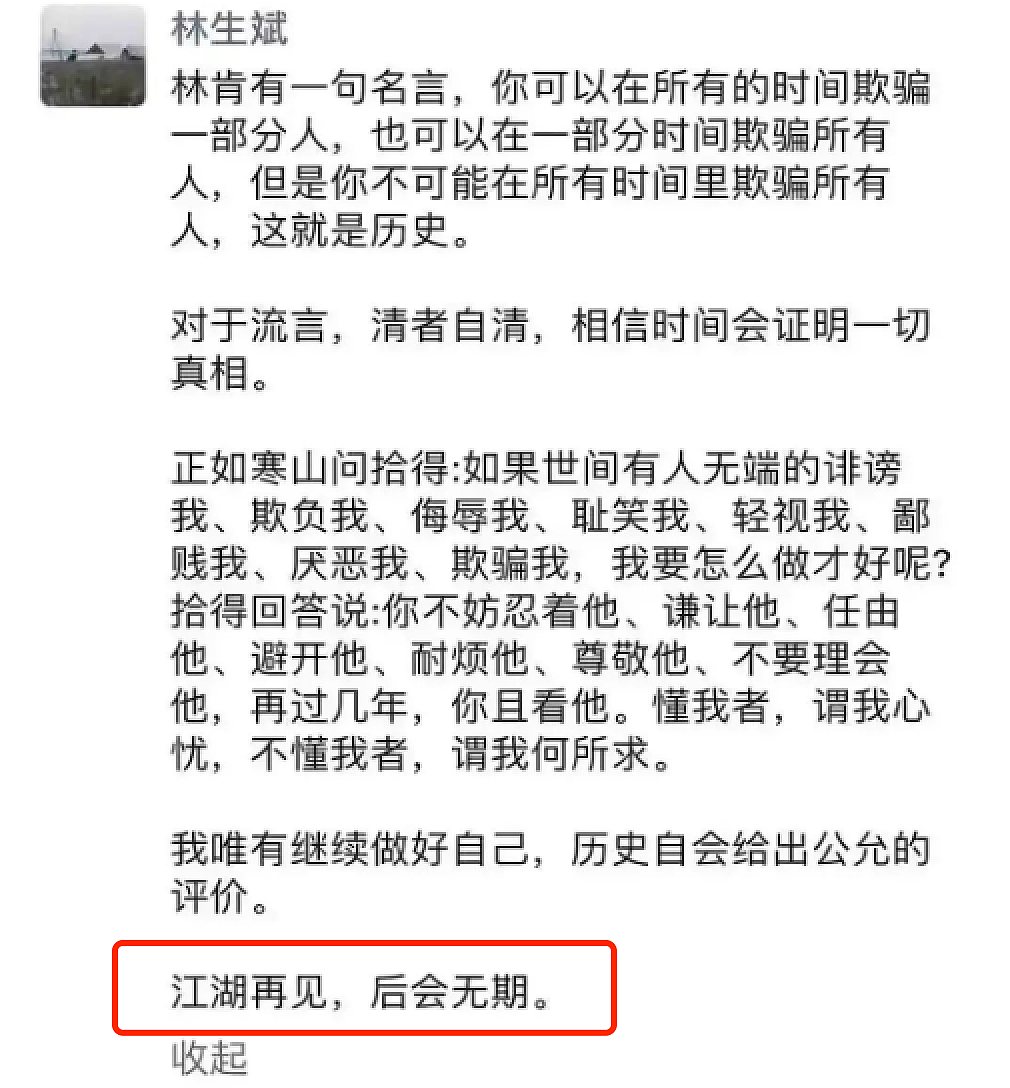 林生斌事件四大谣言：与保姆合谋，跑路澳洲，央媒也呼吁不要造谣（组图） - 12