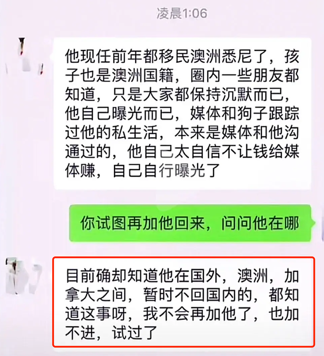 林生斌事件四大谣言：与保姆合谋，跑路澳洲，央媒也呼吁不要造谣（组图） - 13