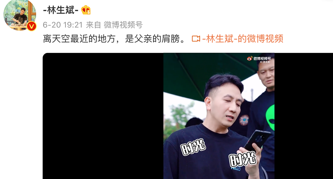 林生斌事件四大谣言：与保姆合谋，跑路澳洲，央媒也呼吁不要造谣（组图） - 18