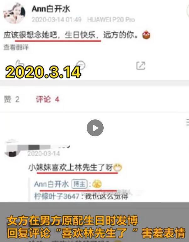 林生斌现任妻子疑似挑衅网友：我在澳洲吃龙虾，你们在网上吃着瓜！（视频/组图） - 4