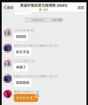 过度吹捧，越爱越惨！萧亚轩的恋爱神话彻底破灭......（组图） - 26