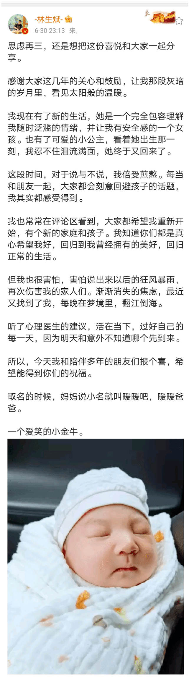 林生斌被曝要移民澳洲，澳洲华侨发布致澳洲华人同胞书，要求联合抵制他！（视频/组图） - 1
