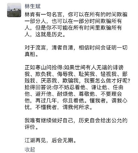林生斌被曝要移民澳洲，澳洲华侨发布致澳洲华人同胞书，要求联合抵制他！（视频/组图） - 8