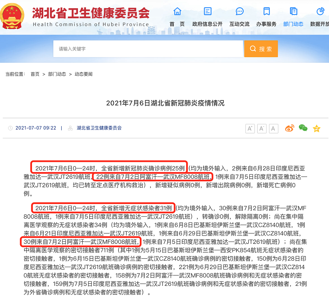 武汉入境航班阳性竟达52例！竟是中国撤侨航班（图） - 21