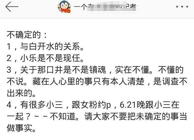 跟林生斌有关的真假传闻中，有14条被确认是事实，其中2条很戳心（组图） - 4