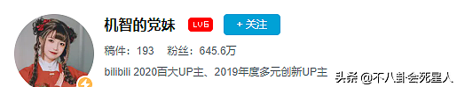 网红党妹事件后续来了！疯狂掉粉32万，账号至今未封引网友不满