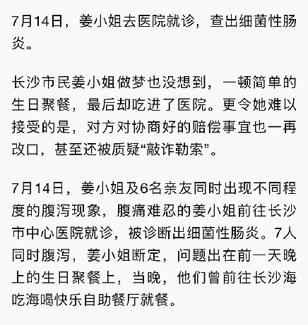 杜海涛吴昕火锅店遭停业！卫生不合格汤菜内有苍蝇，突击检查现场曝光（组图） - 11