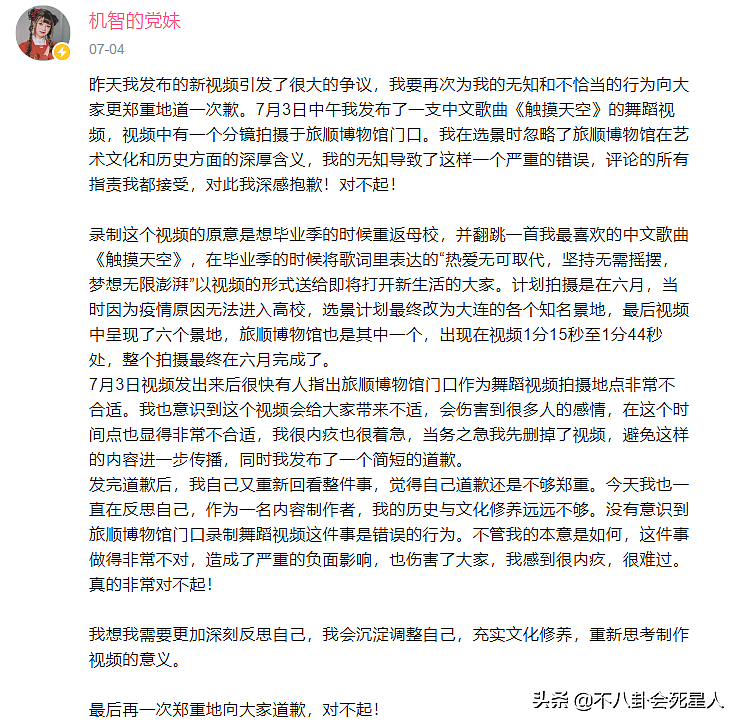 网红党妹事件后续来了！疯狂掉粉32万，账号至今未封引网友不满