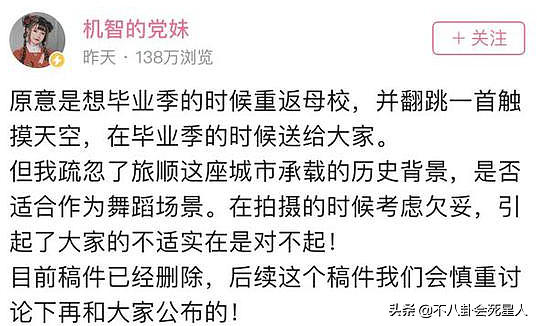 网红党妹事件后续来了！疯狂掉粉32万，账号至今未封引网友不满