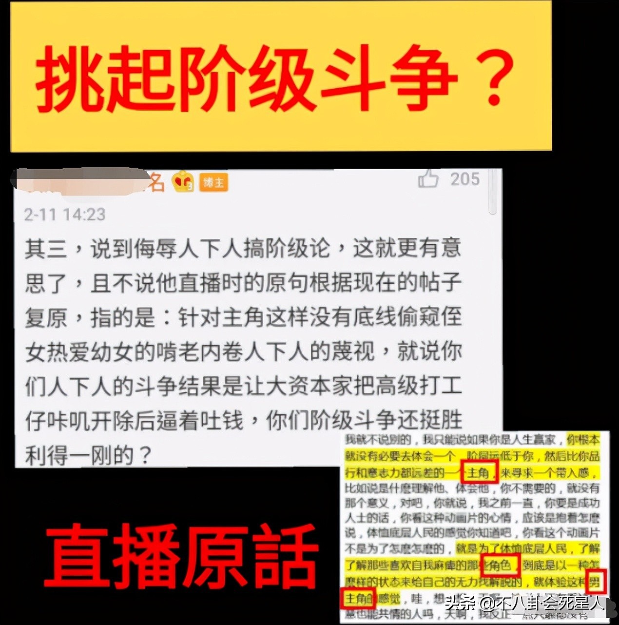 网红党妹事件后续来了！疯狂掉粉32万，账号至今未封引网友不满