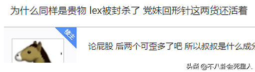 网红党妹事件后续来了！疯狂掉粉32万，账号至今未封引网友不满