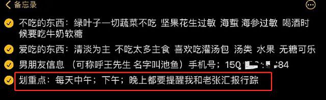 已婚女总监出轨夜店男，借钱为其打赏超200万，老公怒发长文控诉（组图） - 10