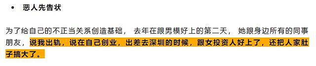 已婚女总监出轨夜店男，借钱为其打赏超200万，老公怒发长文控诉（组图） - 14