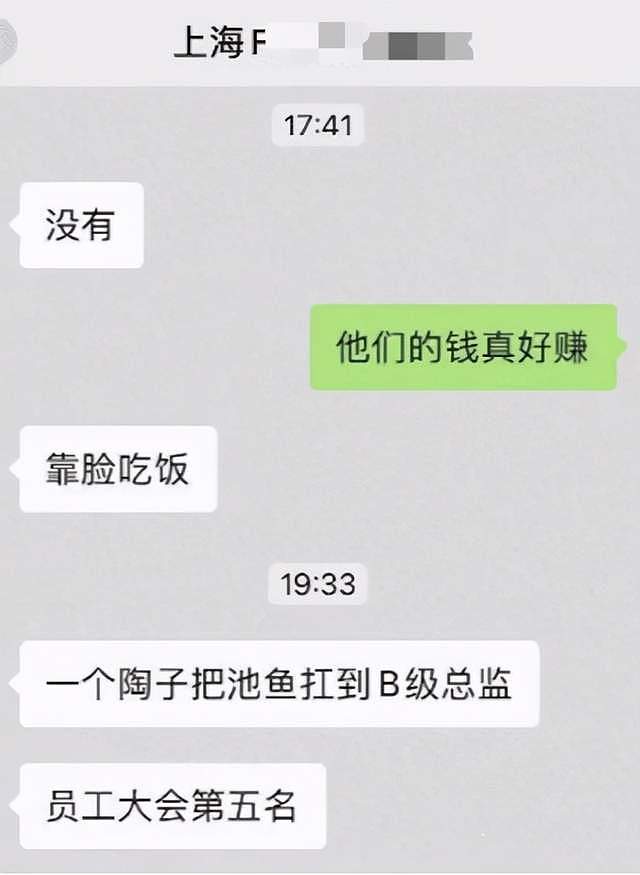 已婚女总监出轨夜店男，借钱为其打赏超200万，老公怒发长文控诉（组图） - 18