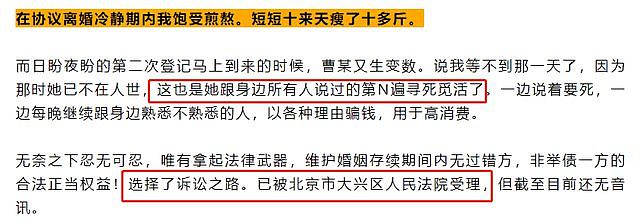 已婚女总监出轨夜店男，借钱为其打赏超200万，老公怒发长文控诉（组图） - 24