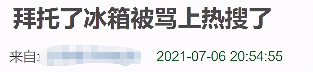 《拜冰》再引骂声！王嘉尔被嘉宾当马骑跪地爬，粉丝怒斥太侮辱人