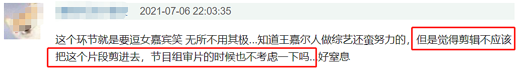 《拜冰》再引骂声！王嘉尔被嘉宾当马骑跪地爬，粉丝怒斥太侮辱人