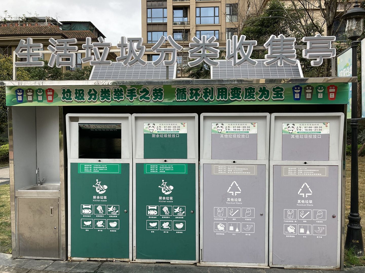 位于四川成都中加水岸小区的生活垃圾分类收集亭。（视觉中国）