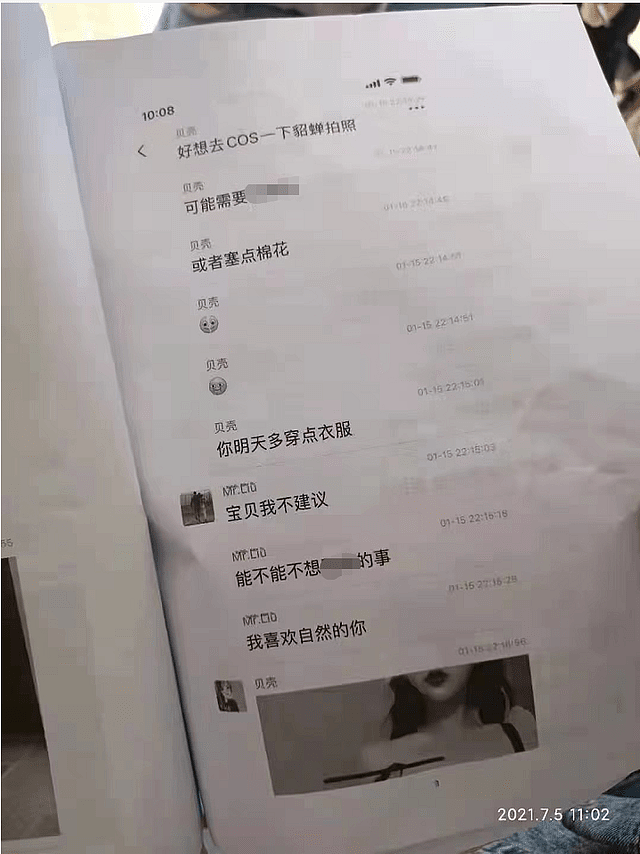 “银行女下属与副行长银行领导长期通奸”！原配在银行门口拉横幅，55页举报信曝光（视频/组图） - 13