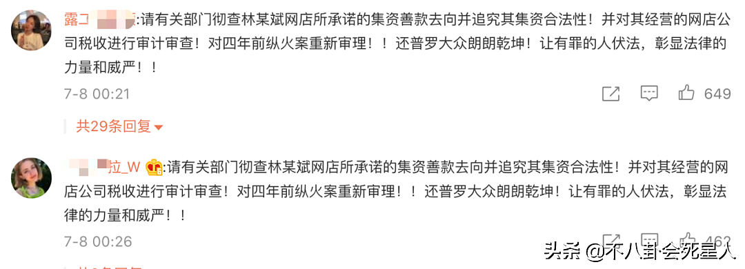 期限已到！网友要求彻查林生斌，央视新闻评论区被攻陷