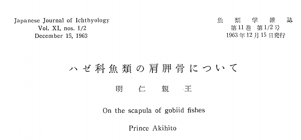 日本天皇兼职做科研60年，发过《自然》和《科学》，被尊为领域专家（组图） - 7
