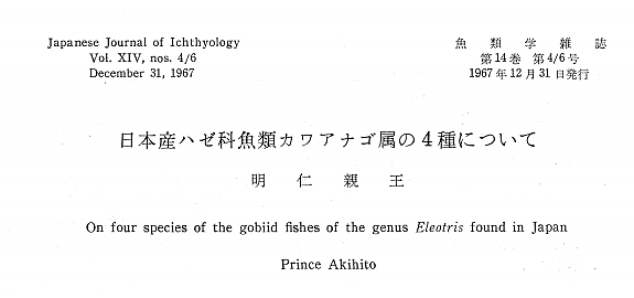 日本天皇兼职做科研60年，发过《自然》和《科学》，被尊为领域专家（组图） - 9