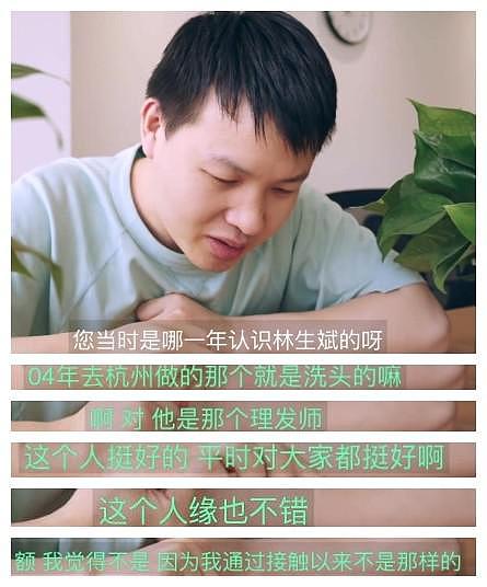 林生斌当理发店学徒的照片曝光！朱小贞就是因为颜值看上了他（视频/组图） - 3