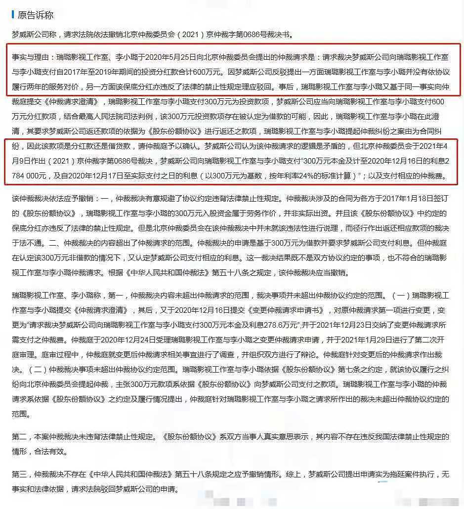 李小璐手撕闺蜜！合开公司却被欠600万，对方赚到盆满钵满不还钱