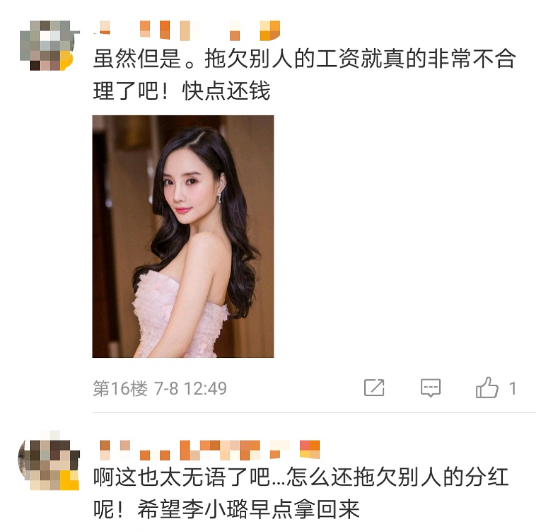 李小璐手撕闺蜜！合开公司却被欠600万，对方赚到盆满钵满不还钱