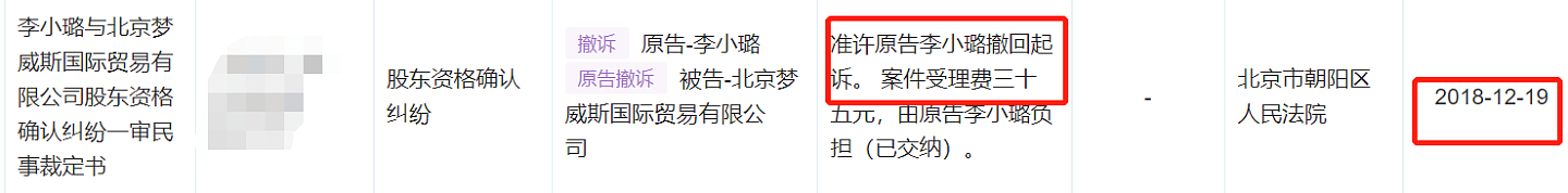 李小璐手撕闺蜜！合开公司却被欠600万，对方赚到盆满钵满不还钱