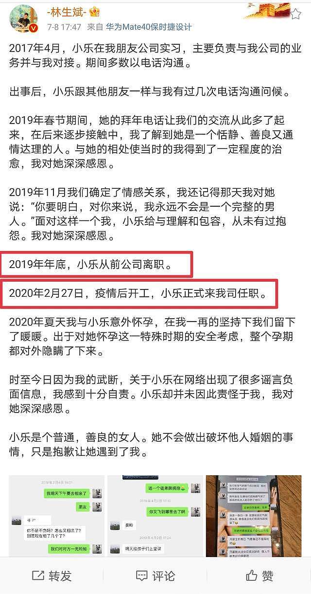 P图、谎话连篇，林生斌的一句“我在澳洲”，充分演绎“自己锤自己”（组图） - 10