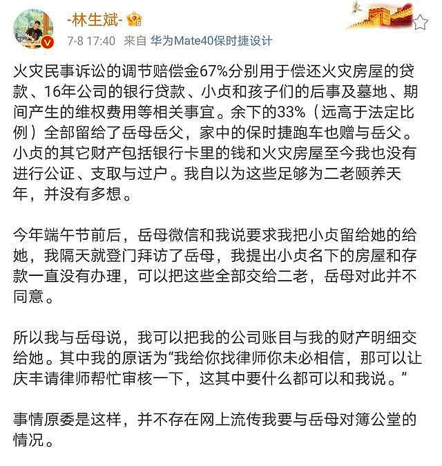 P图、谎话连篇，林生斌的一句“我在澳洲”，充分演绎“自己锤自己”（组图） - 13