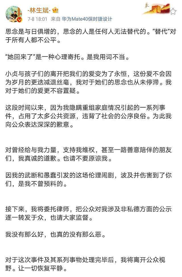 P图、谎话连篇，林生斌的一句“我在澳洲”，充分演绎“自己锤自己”（组图） - 16