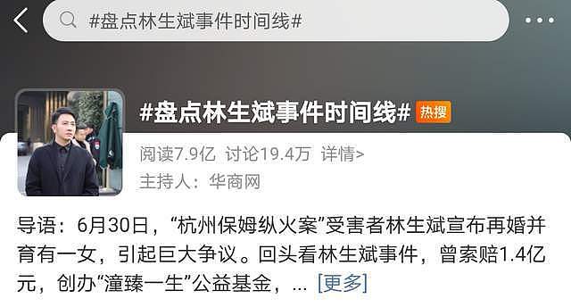 P图、谎话连篇，林生斌的一句“我在澳洲”，充分演绎“自己锤自己”（组图） - 17