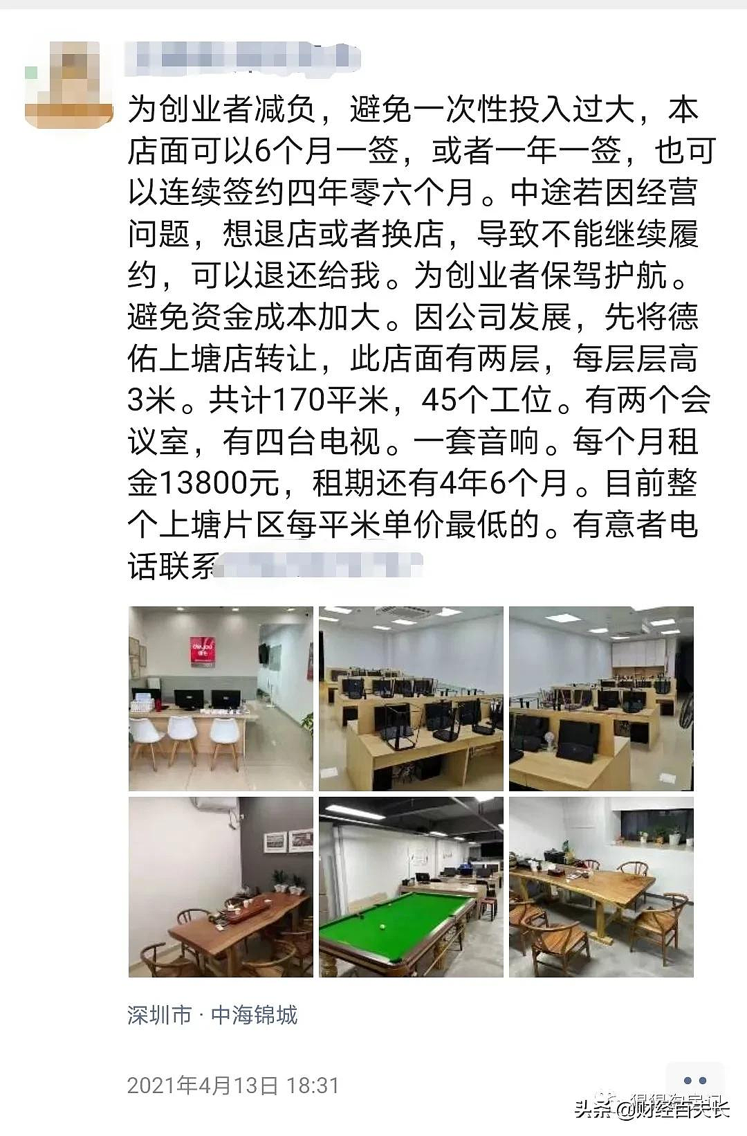 惨不忍睹！深圳掀起中介倒闭潮！贝壳都撑不住了……