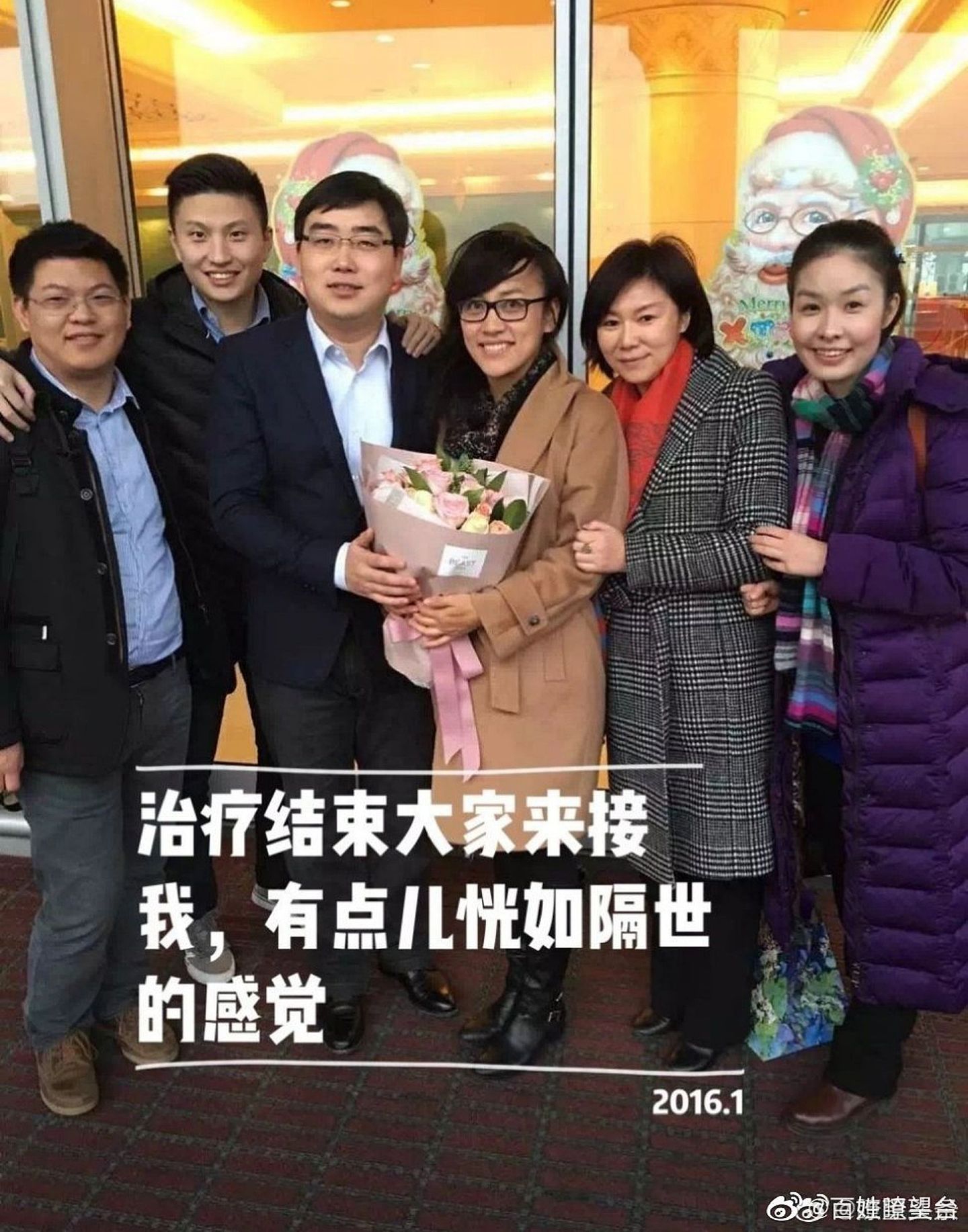 滴滴总裁柳青（右三）与友人合照。（微博@百姓瞭望台）