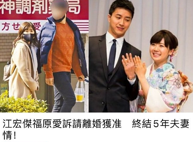 福原爱江宏杰正式离婚！结婚5年育有2子，男方字迹太丑引发群嘲（组图） - 1