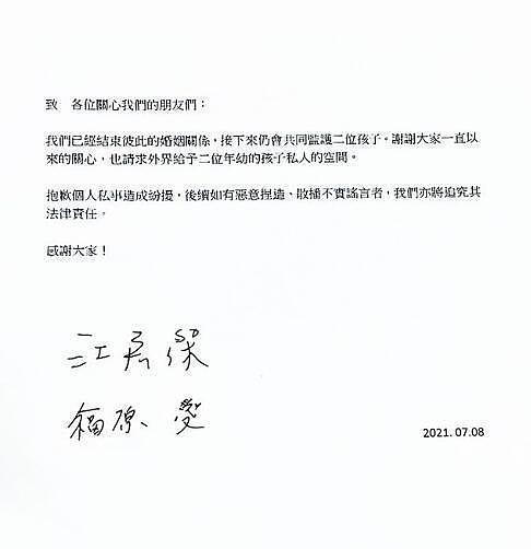 教练汤媛媛恭喜福原爱 还要给她介绍东北爷们儿（组图） - 1