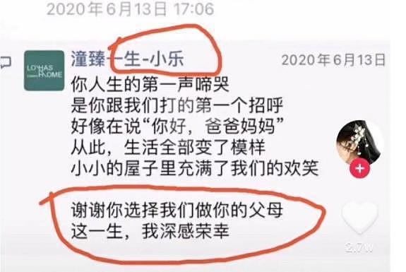 网曝林生斌4岁儿子照片，学校签订保密协议，劳斯莱斯接送（组图） - 7