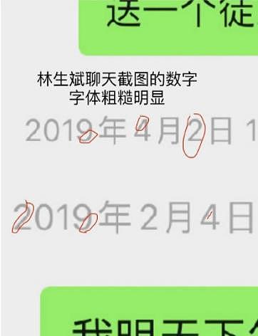 网曝林生斌4岁儿子照片，学校签订保密协议，劳斯莱斯接送（组图） - 13