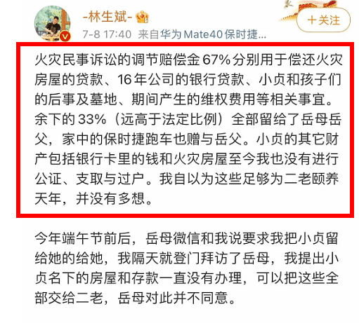 网曝林生斌4岁儿子照片，学校签订保密协议，劳斯莱斯接送（组图） - 2