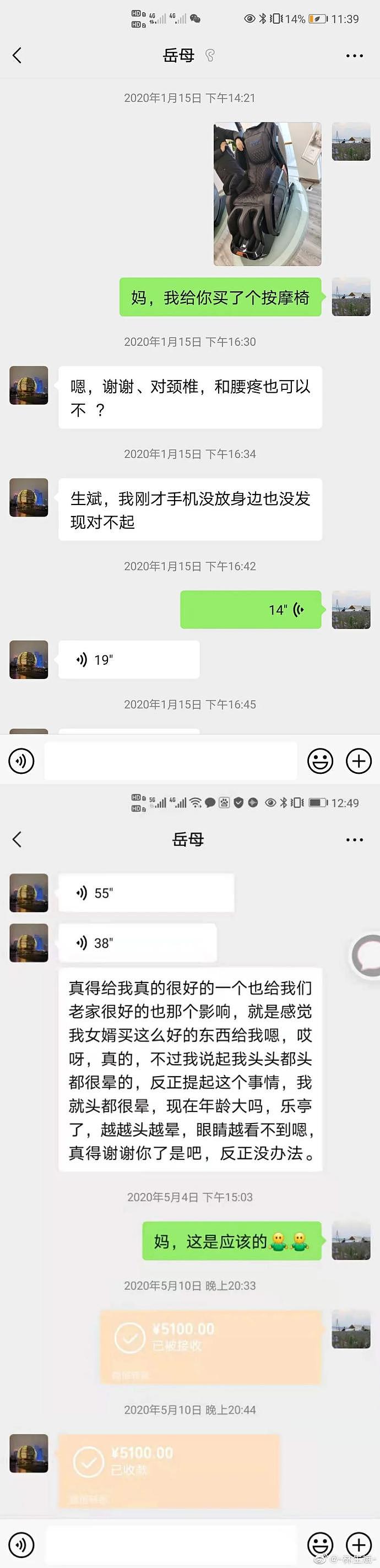 林生斌回应了，来给他做个全身CT（组图） - 6