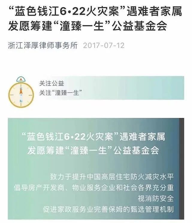 基金会有没有建立？承诺的捐款去哪儿了？林生斌律师独家回应