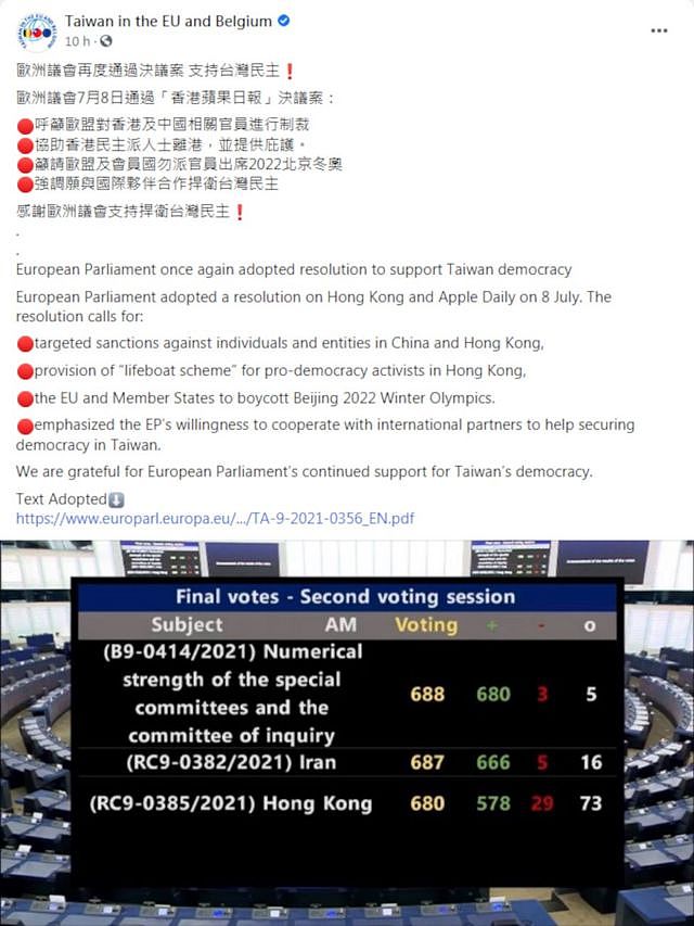 台湾驻欧盟兼驻比利时代表处Facebook截屏