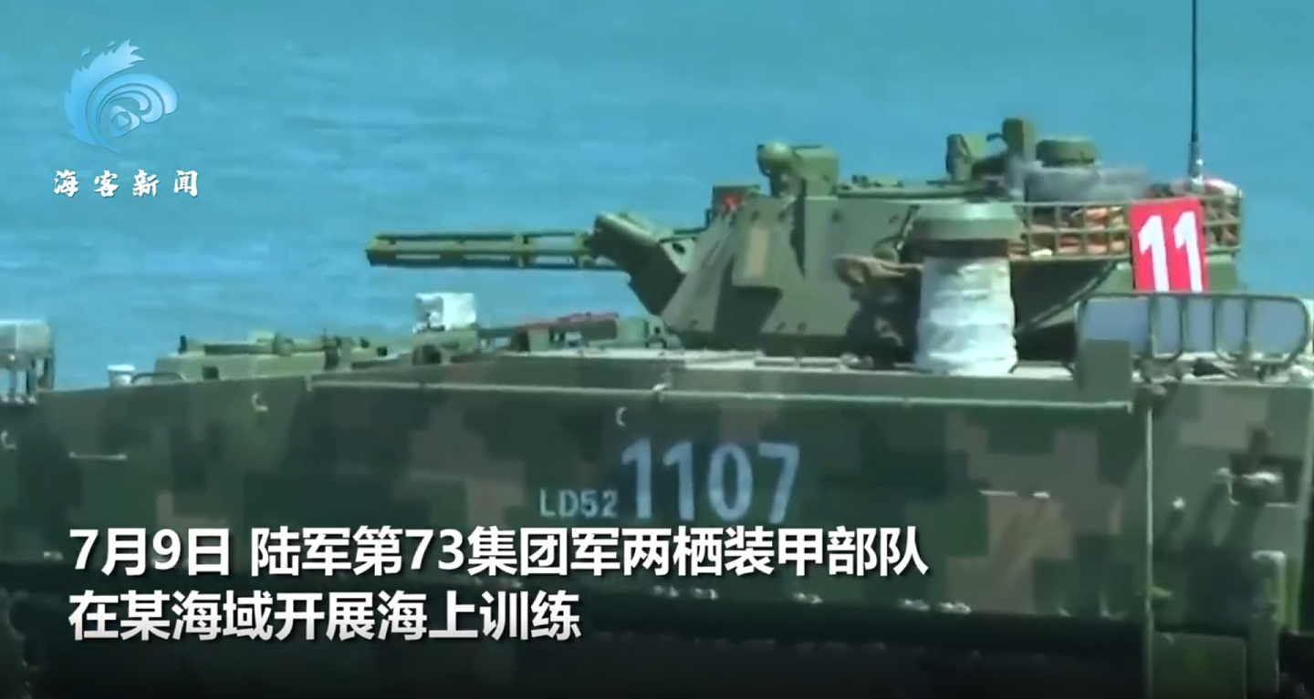 7月9日，中国央视罕见直播两栖装甲部队海训，05式装甲车抢滩登陆画面曝光，被指实战意味超强。（中国央视截图）