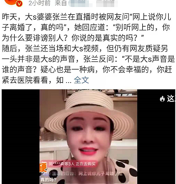 没离婚！张兰直播与大S视频唠家常，透露汪小菲飞往台湾一家团聚