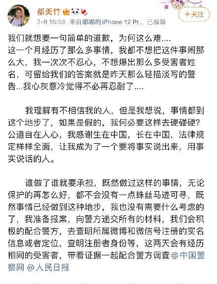 哄骗未成年是真？都美竹不满吴亦凡辟谣 准备报案