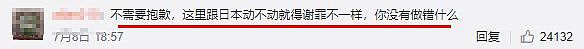 日媒曝福原爱曾计划与江宏杰开奶茶店，如今没工作（组图） - 5